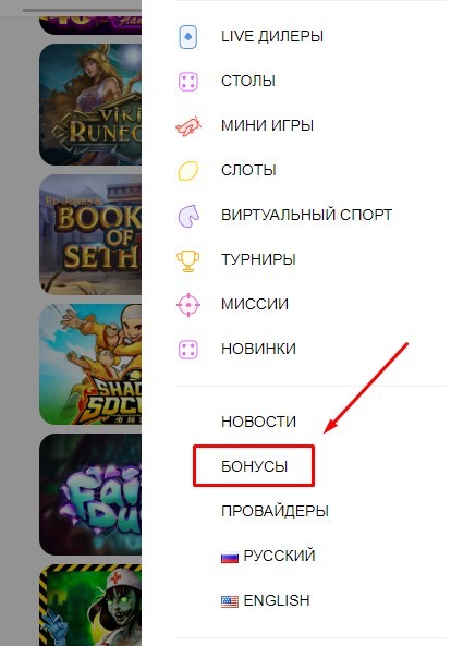 Бонусы в мобильной версии